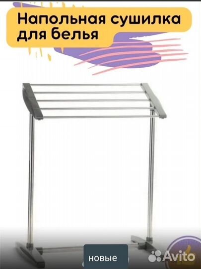 Сушилка для белья новые т.ikea