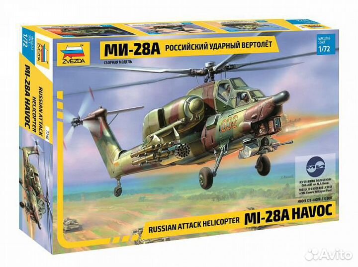 Сборные модели вертолётов 1:72 zvezda