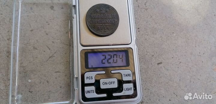 2 копейки 1844 года