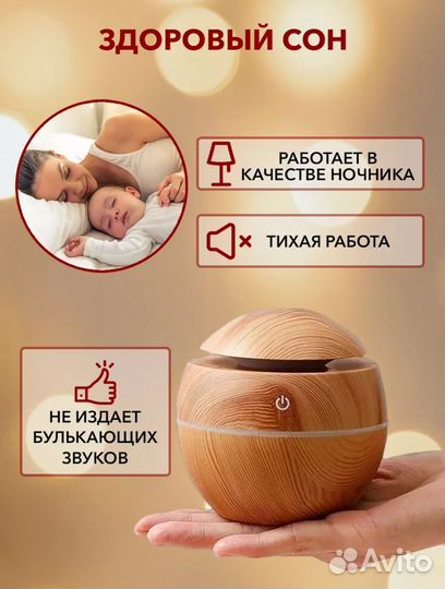 Увлажнитель воздуха