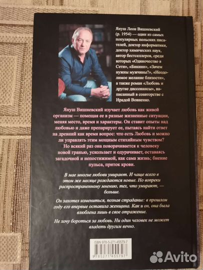 Я. Вишневский 