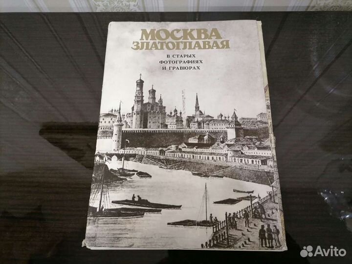 Набор карточек открыток СССР Москва Златоглавая