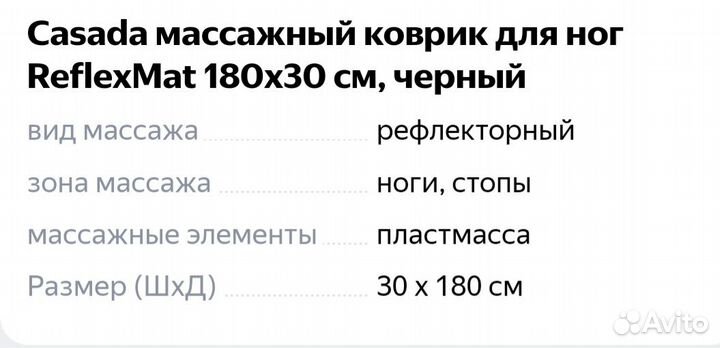 Массажный коврик для ног