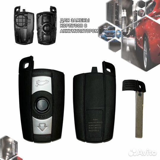 Корпус ключа бмв + вставка ключа HU92