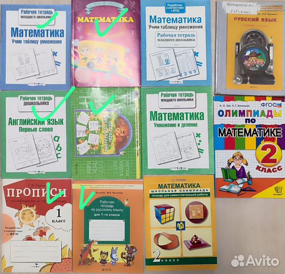 Рабочие тетради, прописи