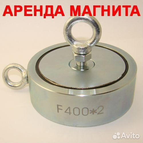 Аренда поискового магнита