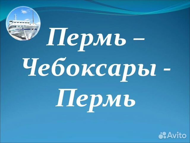 1июн24 Пермь-С.Петербург-Пермь 20дн/вм500500