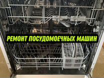 Сломалась защелка в посудомоечной машине