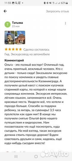 Гид. Экскурсовод на автомобиле