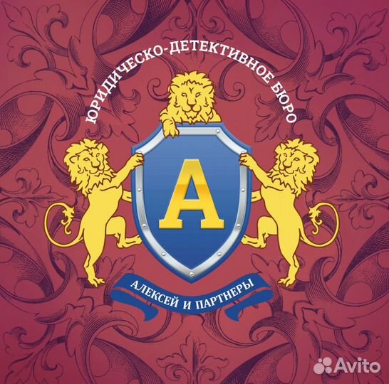 Детективные и Юридические услуги, Переговорщики