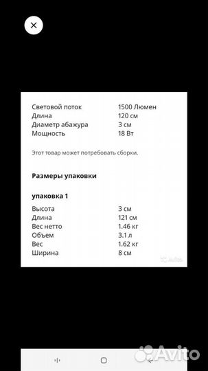 Светильник потолочный светодиодный