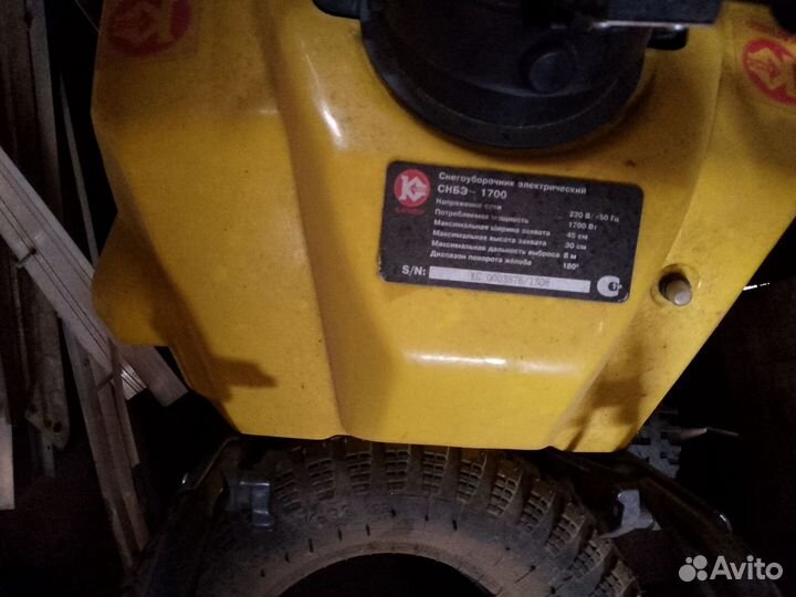 Снегоуборщик