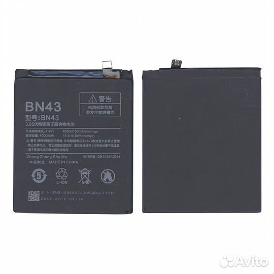 Аккумуляторная батарея BN43 для Xiaomi Redmi Note