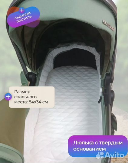 Коляска 2 в 1