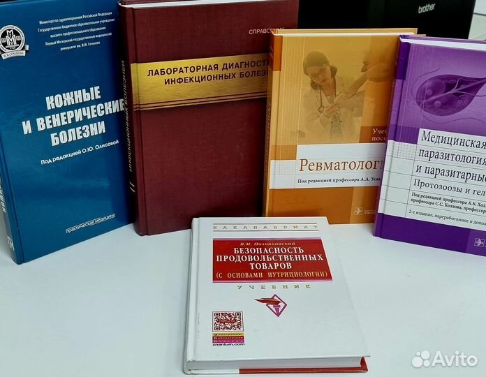 Учебник. Безопасность продовольственных товаров