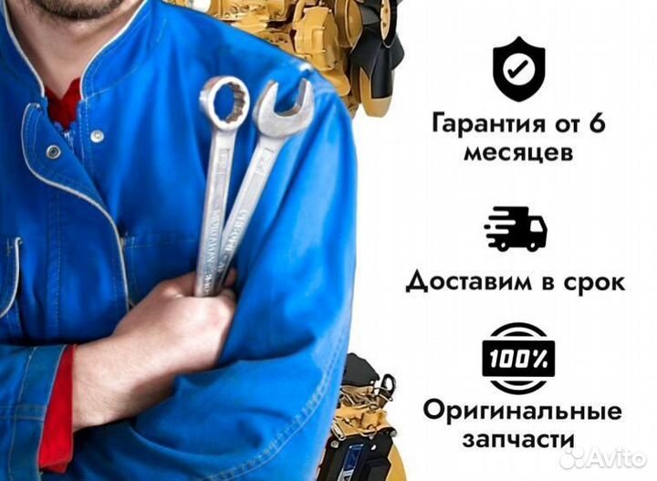 Оригинальный двигатель caterpillar С9 с гарантией