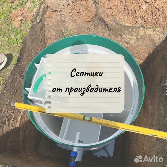 Септик под ключ