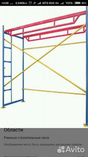 Аренда леса строительные