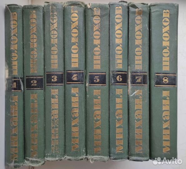 Михаил Шолохов собрание сочинений в 8 томах