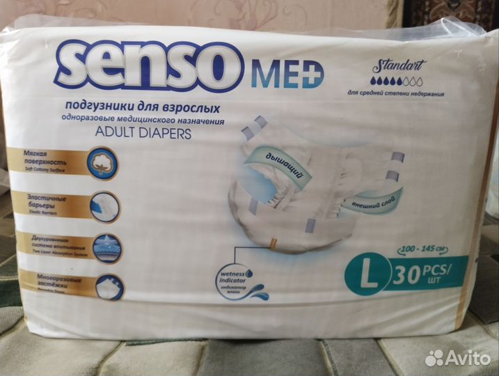 Памперсы для взрослых seni 30 шт