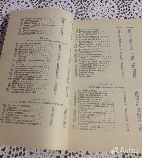 Учебники советские ссср, физика и математика