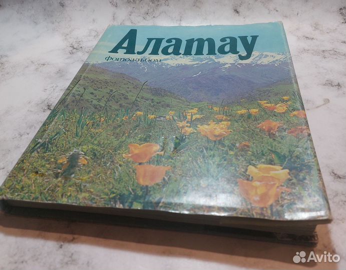 Алаmay фотоальбом