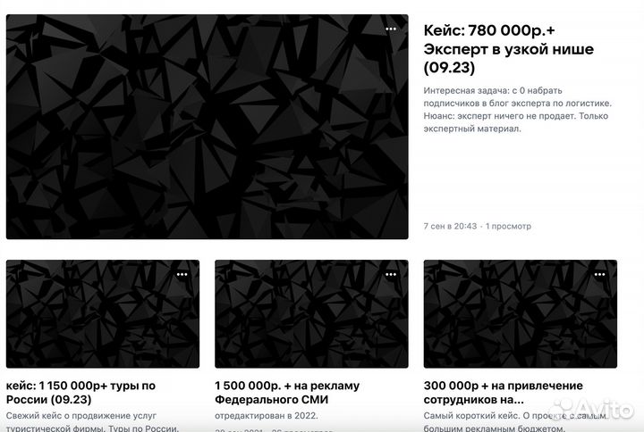 Услуги таргетолога вк, продвижение