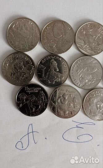 25 рублей Мультипликация