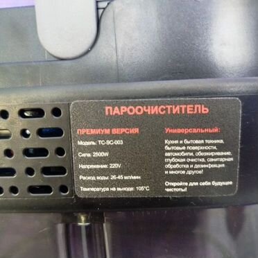 Пароочиститель новый 2500 Вт 15 насадок