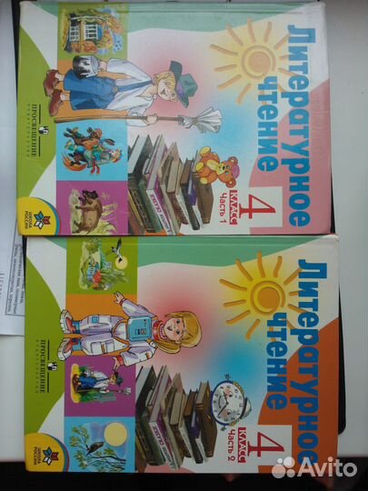 Учебники для школьника младших классов