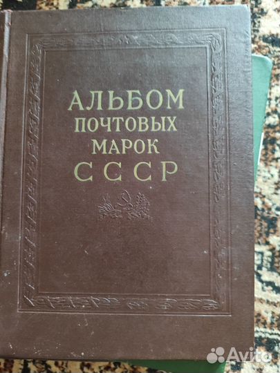 Почтовые марки СССР