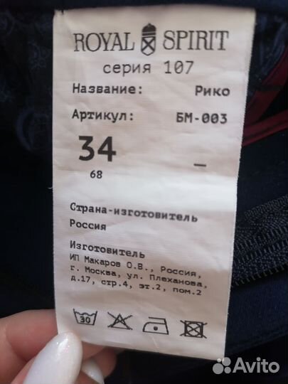 Школьные брюки для мальчика