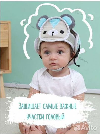 Противоударная шапка-шлем