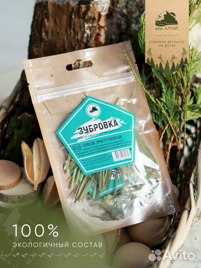 Набор трав и специй Зубровка