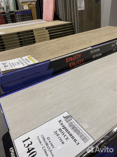 Кварцвинил