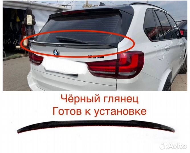 Спойлер для BMW X5 F15