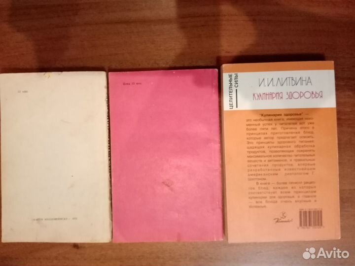Книги по кулинарии.СССР В помощь хозяйке