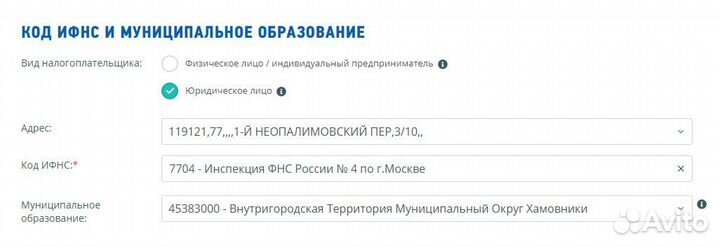 Юридический адрес от собственника