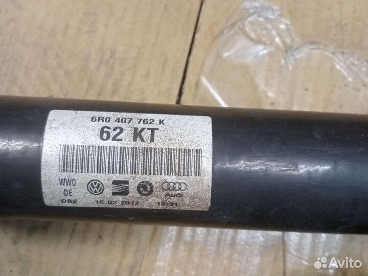 Привод передний Volkswagen Polo 1.6 2011 2015