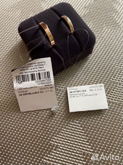 Продам обручальные кольца