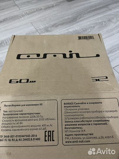 Пылесос для маникюра