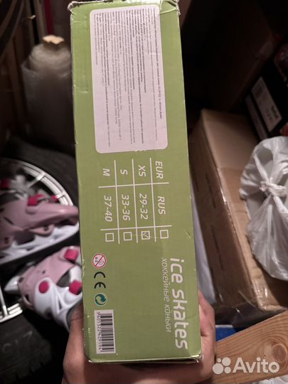 Коньки детские раздвижные 29-32