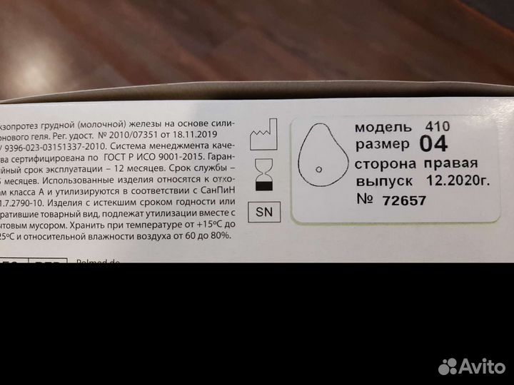 Экопротез молочной железы