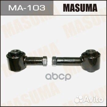 MA-103 рычаг задний нижний Mazda 6 Gh 08-13 MA