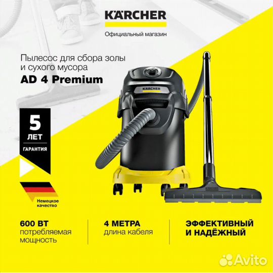 Пылесос Karcher AD 4 Premium