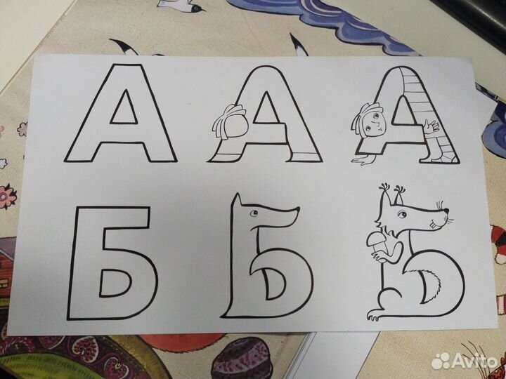 Азбука превращений Дарья Герасимова