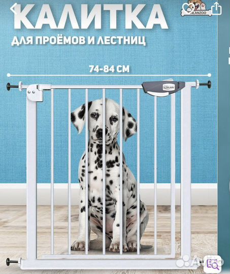 Калитка для проёмов и лестниц