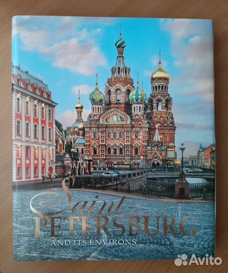Альбом Санкт-Петербург и пригороды