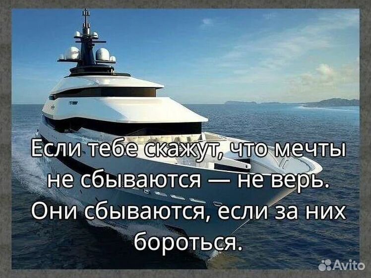 Мечты не сбываются. Открытка мечты должны сбываться. Мои мечты сбываются и цели достигаются. Мечты не сбываются. Как понять что мечты сбудутся.