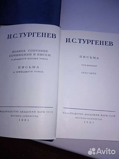 Тургенев И. С Куприн А И собрание сочинений